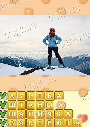 ответы на игру Искатель слов уровень 718