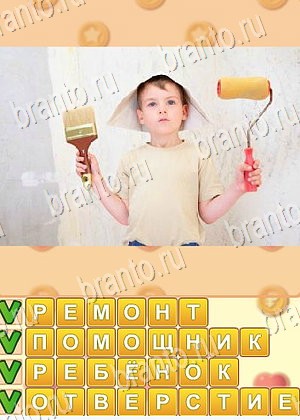 ответы на игру Поиск слов уровень 721