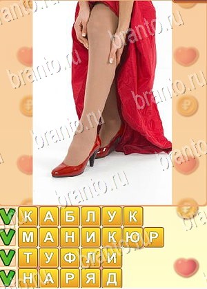 подсказки на игру Поиск слов уровень 722