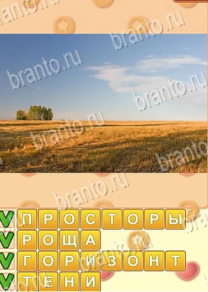 Поиск слов игра ответы Одноклассники уровень 733