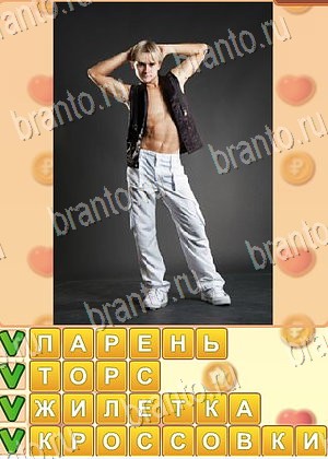 скриншоты с ответами Поиск слов уровень 734