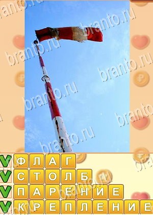 ответы на игру Поиск слов Одноклассники уровень 737