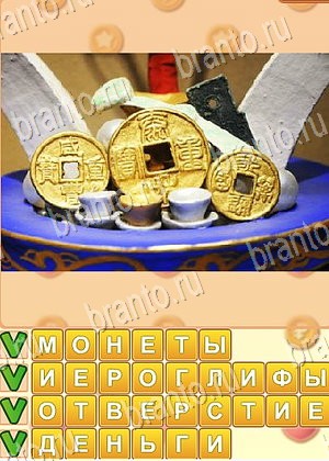 Поиск слов ответ на уровень 741