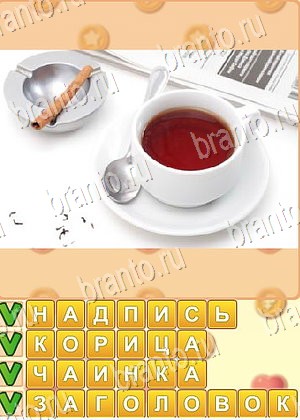 ответы на игру Поиск слов уровень 742