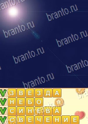 Поиск слов Одноклассники ответ на уровень 743