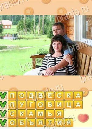 ответы на игру Поиск слов уровень 751