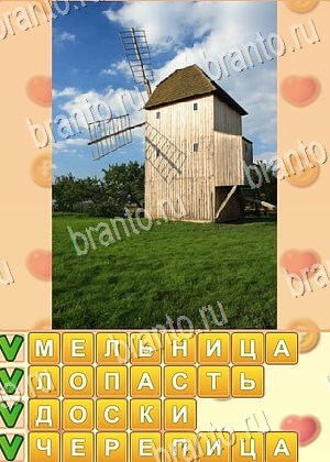 подсказки на игру Поиск слов уровень 752