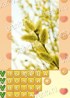 игра Поиск слов подсказки одноклассники уровень 757