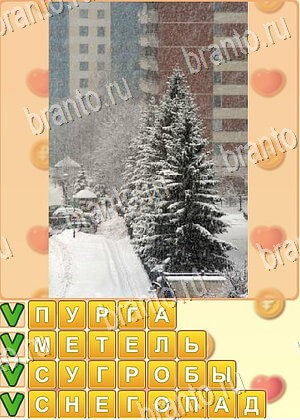 игра Поиск слов помощь Одноклассники уровень 758