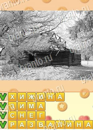 игра Поиск слов решения уровень 759