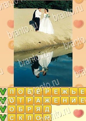 ответы на игру Поиск слов уровень 770