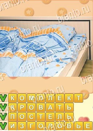 ответы на игру Поиск слов уровень 772