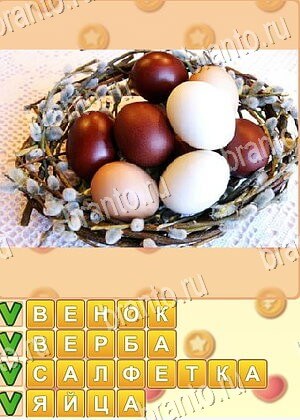 Поиск слов Одноклассники ответ на уровень 773