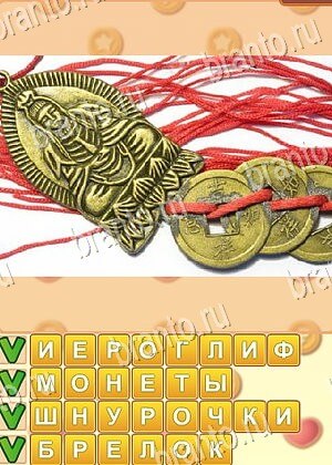 ответы на игру Поиск слов уровень 775