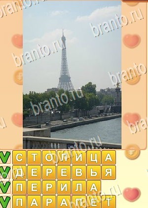 игра Поиск слов ответы в контакте уровень 786