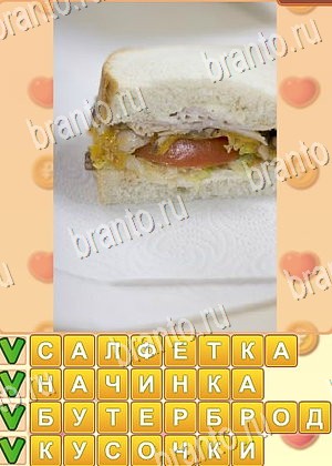 скриншоты с ответами Поиск слов уровень 794