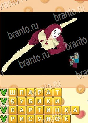 Поиск слов игра відповіді в одноклассниках уровень 798