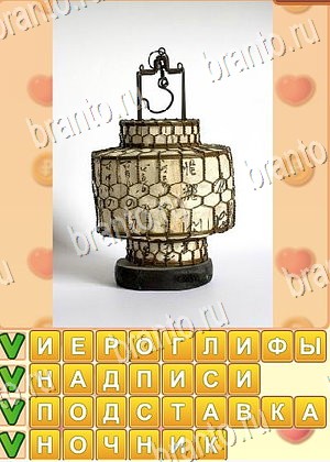 Поиск слов ответ на уровень 801