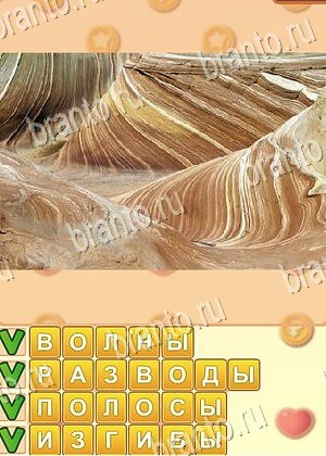 Поиск слов Одноклассники ответ на уровень 803