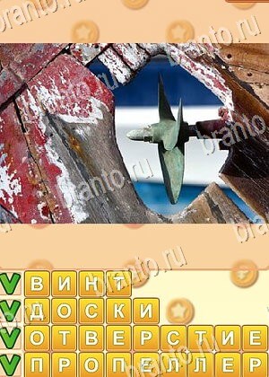 ответы на игру Поиск слов уровень 805