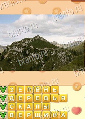 ответы на игру Поиск слов уровень 811