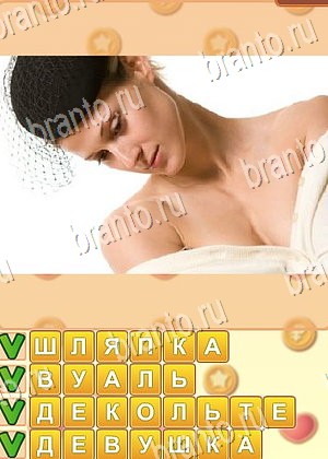 подсказки на игру Поиск слов уровень 812