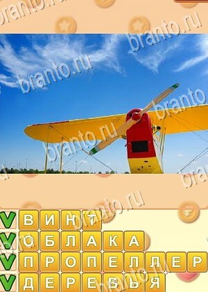 игра Поиск слов решения уровень 819