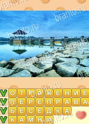 ответы на игру Поиск слов уровень 830