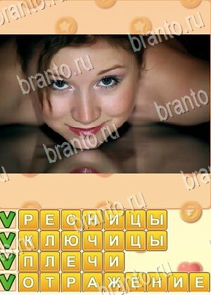 Поиск слов ответ на уровень 831