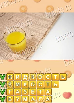 ответы на игру Поиск слов уровень 832