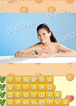 Поиск слов Одноклассники ответ на уровень 833