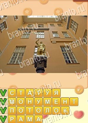 ответы на игру Поиск слов уровень 834