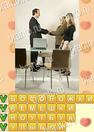 ответы на игру Поиск слов уровень 835