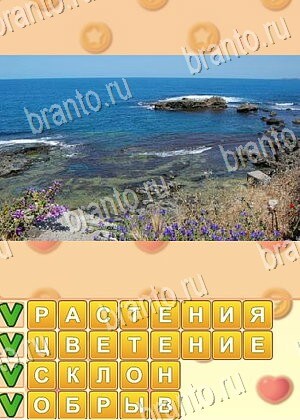 ответы на игру Поиск слов уровень 837