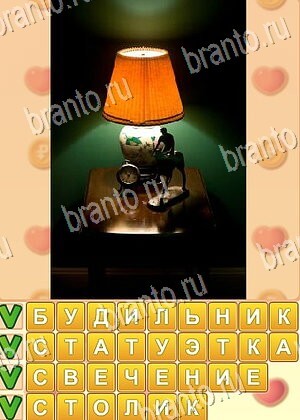 ответы на игру Поиск слов уровень 838