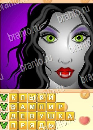 Поиск слов игра ответы Одноклассники уровень 840