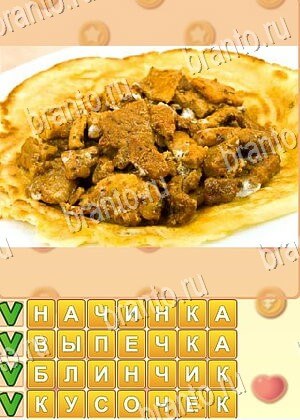 подсказки на игру Поиск слов уровень 842