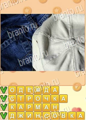 помощь на игру Поиск слов одноклассники уровень 843