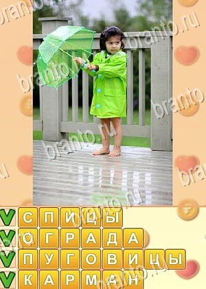 игра Поиск слов подсказки одноклассники уровень 847