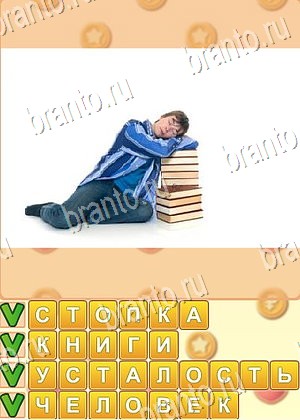 игра Поиск слов помощь Одноклассники уровень 848