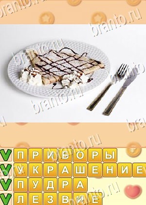 Поиск слов ответ на уровень 852