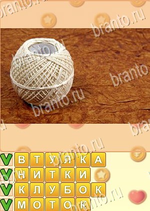 ответы на игру Поиск слов уровень 862