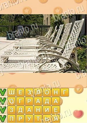 ответы на игру Поиск слов уровень 864