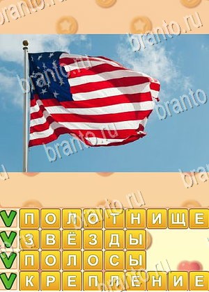 ответы на игру Поиск слов уровень 866