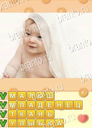 ответы на игру Поиск слов уровень 868