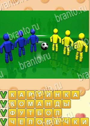 ответы на игру Поиск слов уровень 871