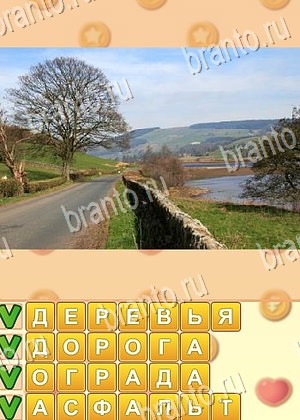 помощь на игру Поиск слов одноклассники уровень 873