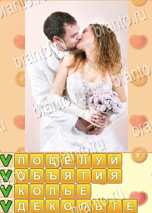 игра Поиск слов ответы в контакте уровень 876