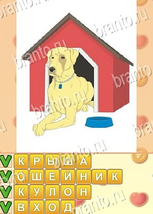 игра Поиск слов решения уровень 879