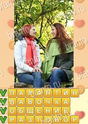 Поиск слов ответ на уровень 891